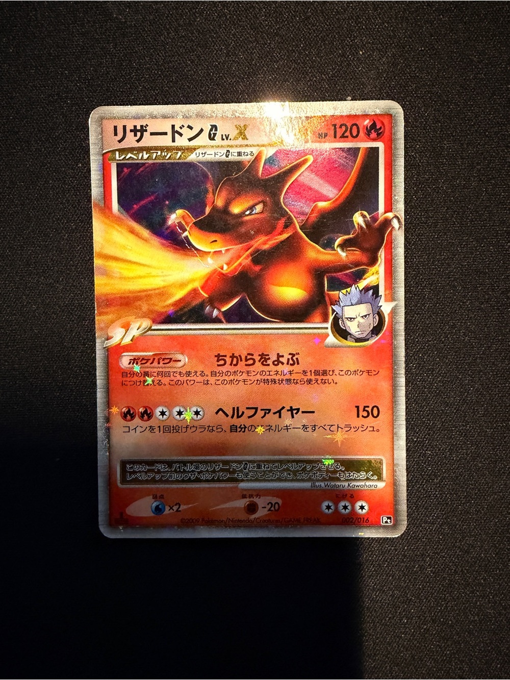 Pokemon Charizard G LV.X 002/016 Japanese 1st Edition Holo